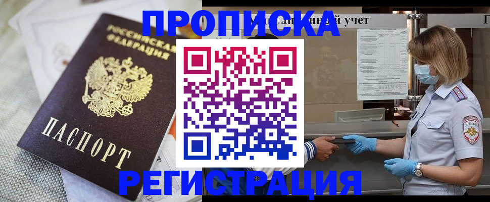 прописка иностранных граждан в Славянске-на-Кубани