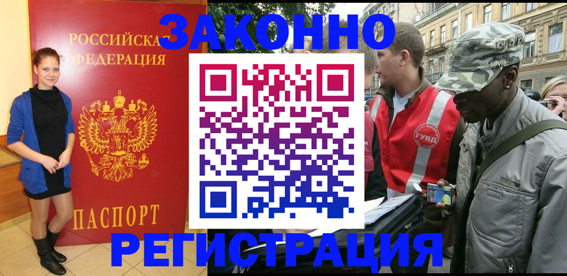 найти адрес прописки в Славянске-на-Кубани
