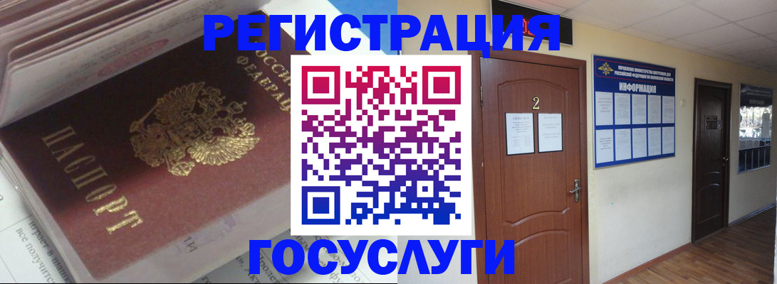 прописка в квартире в Славянске-на-Кубани